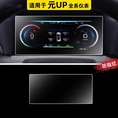 control and navigation screen, as well as a — Car paint protective film - original-up-instrument-panel-microcrystalline-matte-flexible-tempered-glass-film-other