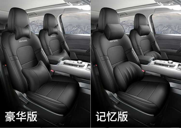 2026 Haval Big Dog PLUS Trendy Wild Edition Special Car Seat Cushions, All-Season Breathable Leather Seat Covers