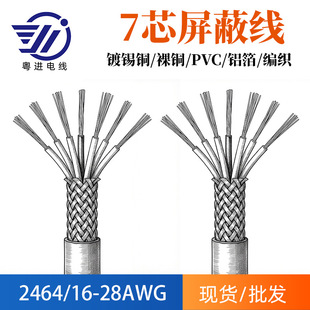 2464���ξ�26awg��о��a�~�C���˿���ϵ�y���|����r�����l����