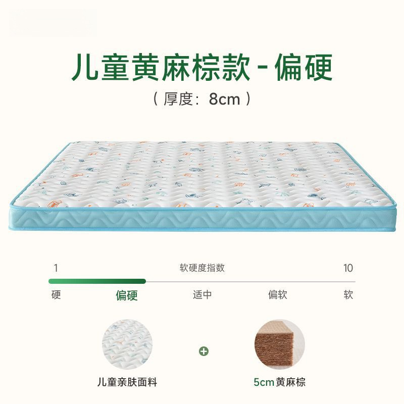 儿童0胶水床垫环保天然黄麻棕透气家用青少年护脊偏硬薄垫子|undefined
