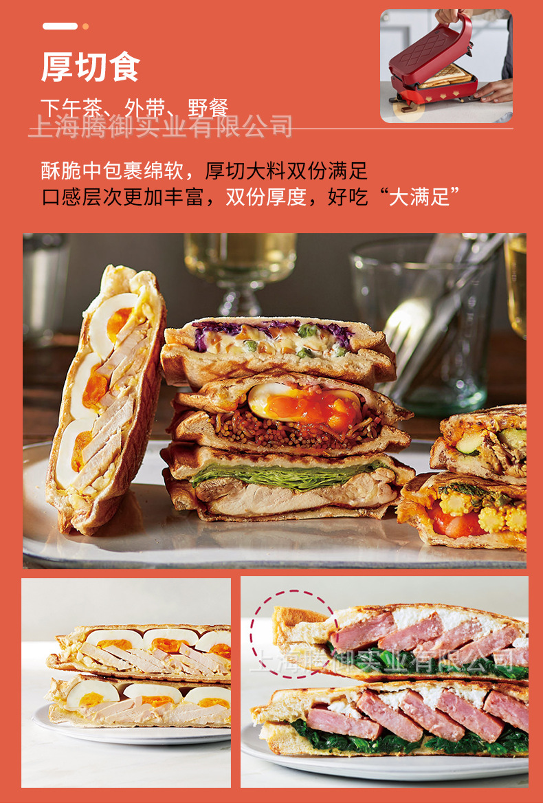 三明治机详情_05.jpg