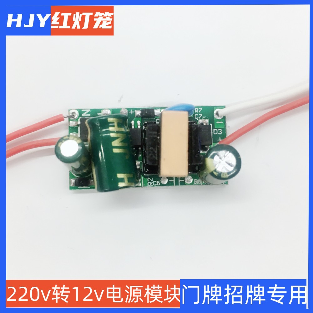 恒流恒压220V转12V灯带化妆镜驱动电源门牌招牌房号灯小体积电源