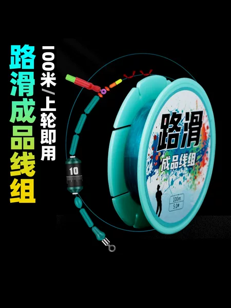 100m-Way Sliding Line Set for Fishing with Jigs, Long-Distance Casting, and Tying the Main Line with Explosion-Proof Lead Weights