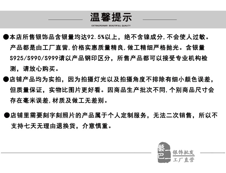 阿里温馨提示jpg