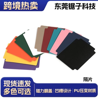 多色PP卡片隔板桌游卡片加厚轻巧磨砂收纳盒隔片定制卡牌分隔片