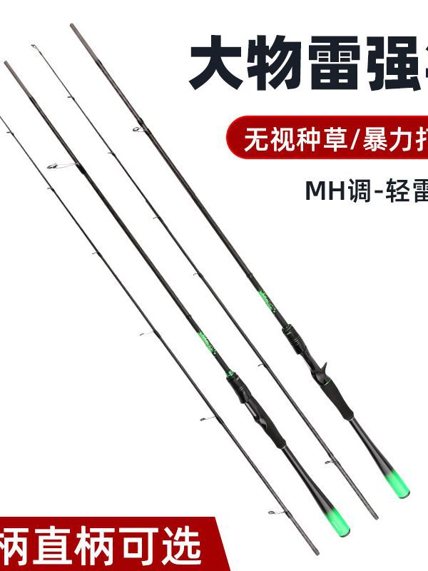 MH nueva varilla mango 1,8 metros 2,1 metros 2,4 metros 2,7 metros ultra-ligero duro alto carbono negro