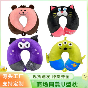 Kulomi Memory Foam U-shaped Pillow Plush Toy Cartoon Three-eyed Boy Nap Neck Pillow Cervical Pillow Factory Batch