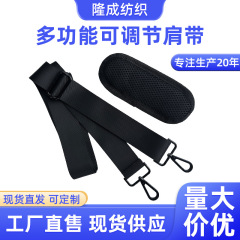 多功能肩带可调节尼龙背包斜跨包背带包包肩带加肩垫挂绳logo肩带