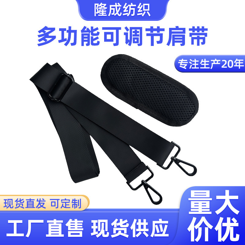 多功能肩带可调节尼龙背包斜跨包背带包包肩带加肩垫挂绳logo肩带|undefined