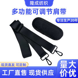 多功能肩带可调节长度斜挎背包带挂绳logo加肩垫斜跨包背带肩带