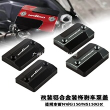 �m���´��ޱ���NS150GX ������NWG150���b�x܇�ͱ��b��͉ر��w