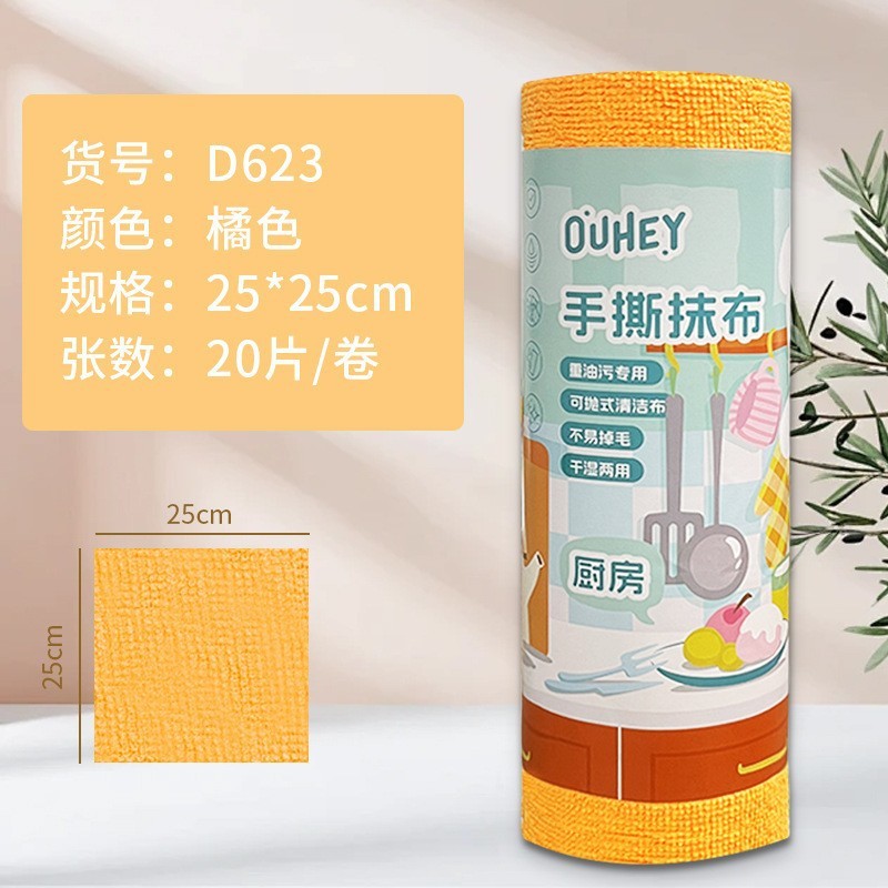 手で切れる雑巾、クロスボーダー使い捨てキッチン雑巾、家庭用掃除用増粘多機能手で切れる雑巾、食器用タオル|undefined