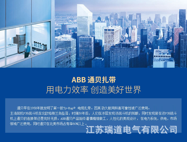 ABB通贝TYH253M Ty-Rap热稳定耐高温尼龙扎带 绿颜色扎带束线带详情9