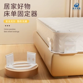 被子固定器;毛球修剪器;水族过滤设备