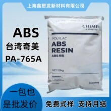 ABS�����w�� ̨������PA-765A��ȼV0 ������ע���������t����е