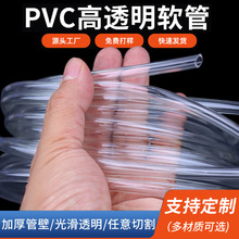 透明pvc软管加工玩具空心管鱼缸水族箱养殖增氧泵气泵pvc排水管