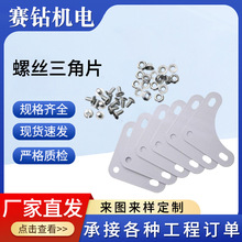 货架三角片角钢货架螺丝配件角铁货架角片家用仓储超市货架置物架