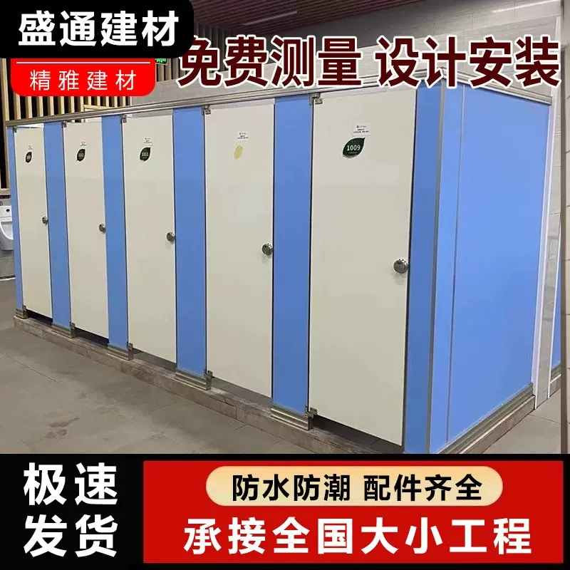公共卫生间隔断板厕所洗手间抗倍特板PVC隔断板公厕隔断防水挡板