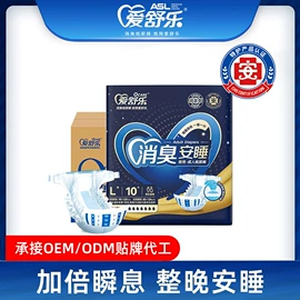 成人护理垫;成人纸尿裤;纸尿裤