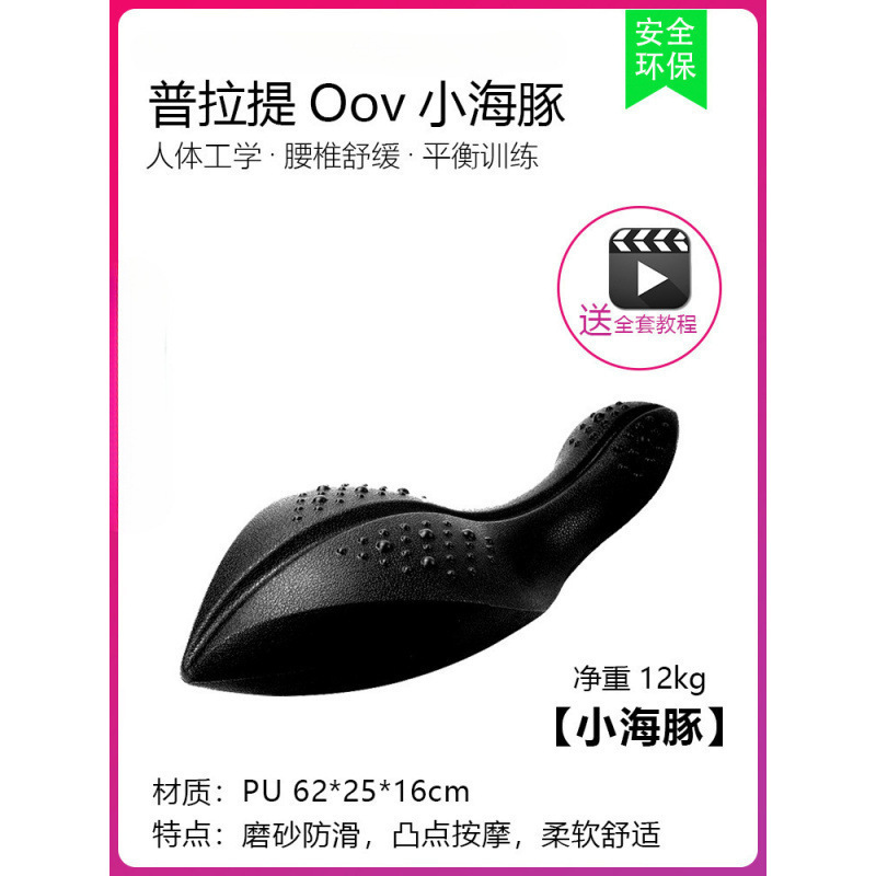 プロのピラティス脊椎矯正装置、家庭用側弯症牽引、腰と背中のストレッチ、猫背矯正装置|undefined