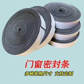 过滤棉;密封条;橡胶密封条