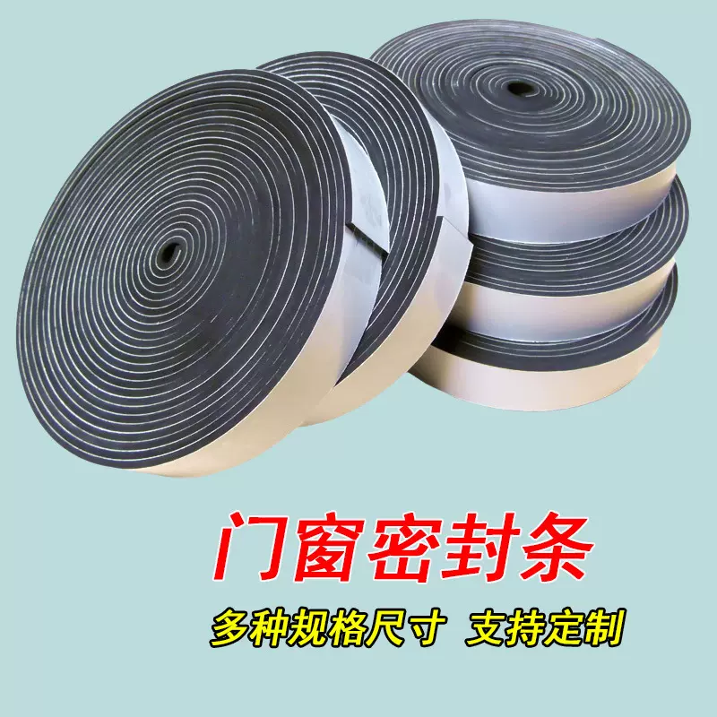 EVA海棉条网格胶密封条门窗隔音海绵分切条汽车密封隔音海绵条