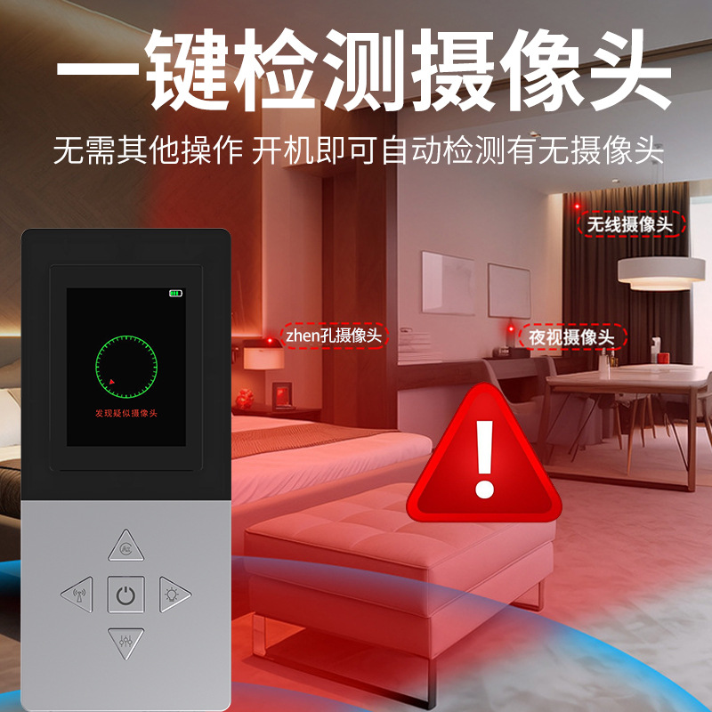 检测酒店隐藏摄像头红外探测gps定位查找升级版带热追踪