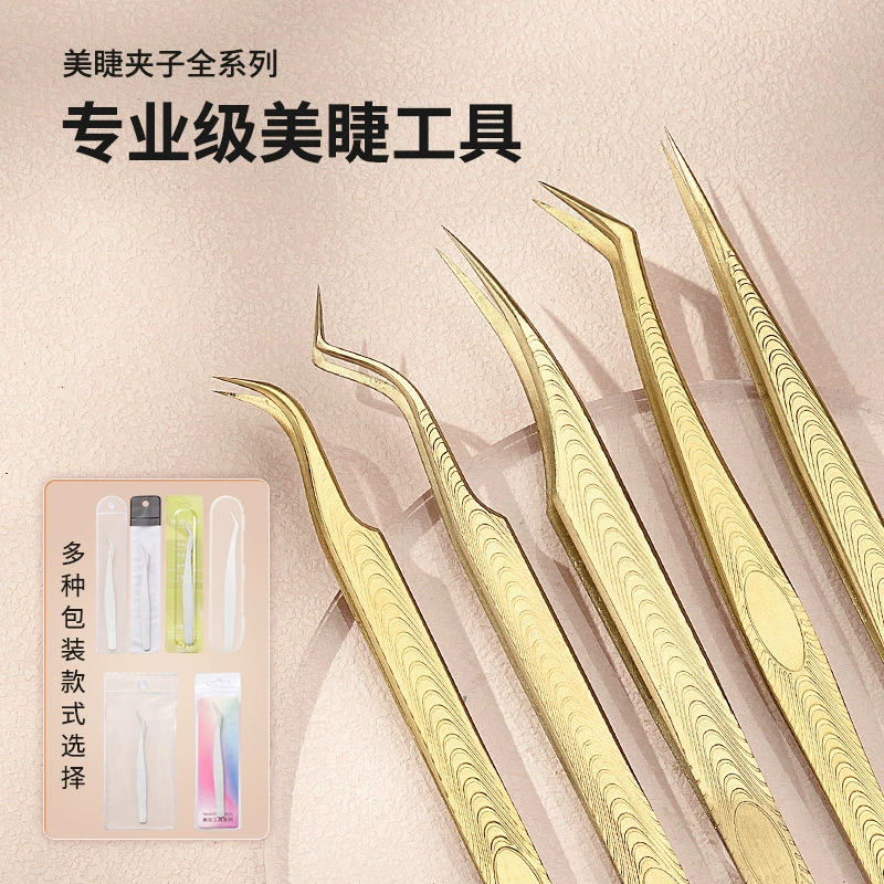 Золотая водяная рябь привитые ресницы пинцет высокая точность золотое перо зажим цветущий пинцет накладные ресницы пинцет завод оптом