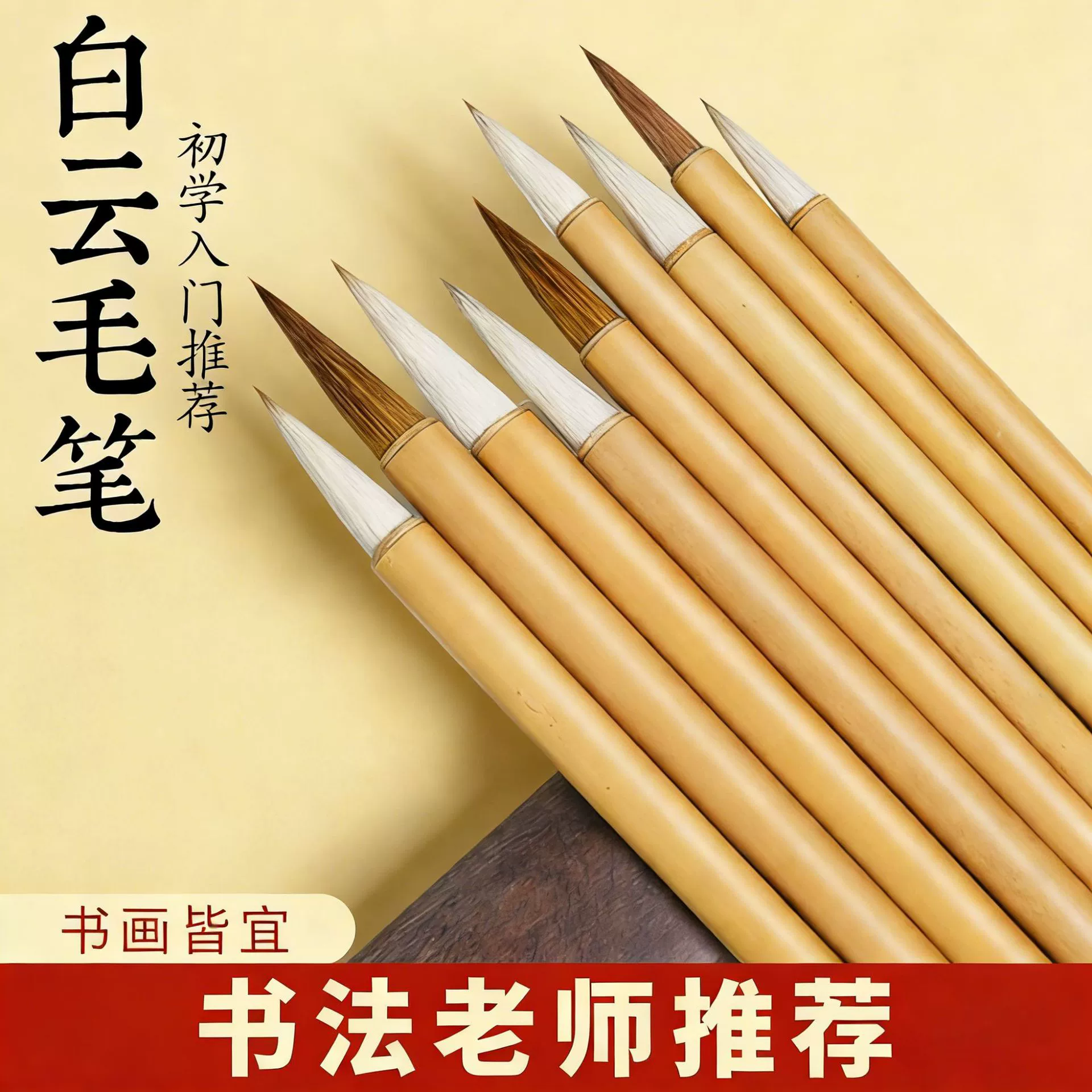 [Вежливая доставка] Большие, средние и маленькие кисти Baiyun для китайской живописи и каллиграфии, специальные волосы волка и овчины для начинающих