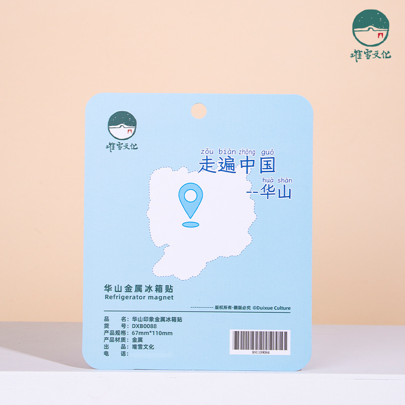 (2개) HUASHAN 금속 냉장고 스티커 NANTIANMEN GOLDEN LOCK PASS YUQUAN HOSPITAL BAOLIAN LANTERN SHAANXI 원래 관광 문화 및 창조 기념품