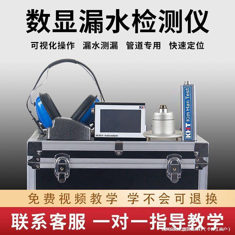 精准测漏仪地下水管漏水检测仪高精度查漏暗管地暖检测漏水探测仪