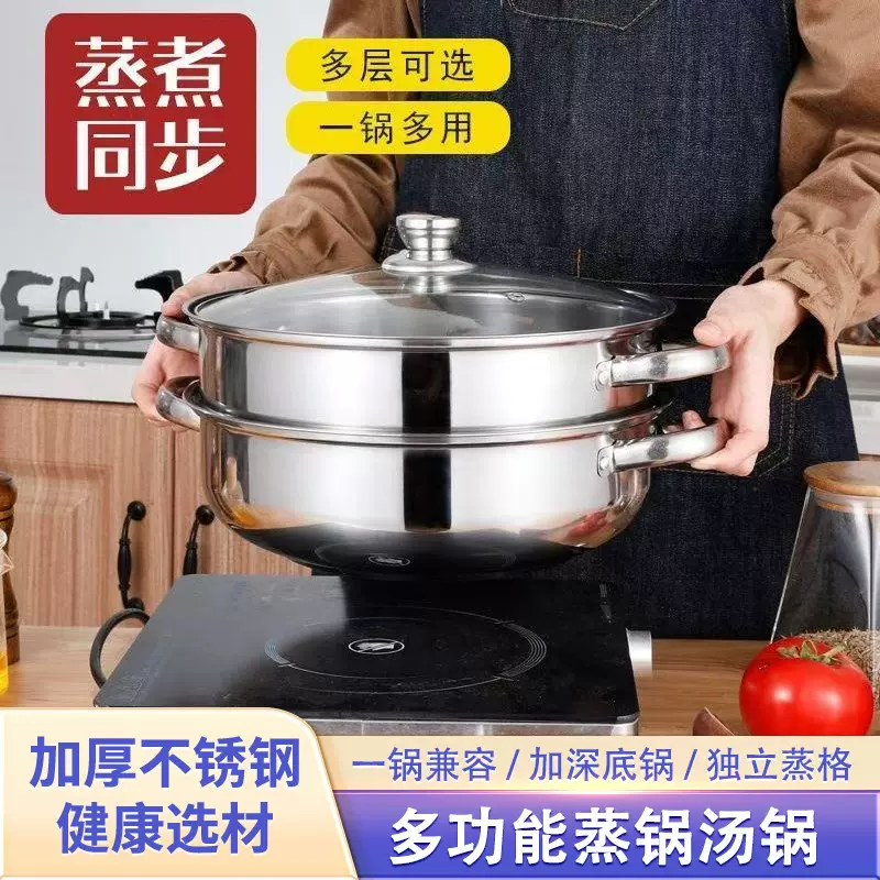 跨境加厚不锈钢蒸锅汤锅二层三层多功能汤蒸锅电磁炉煤气灶通用