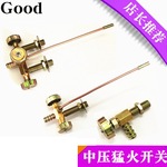 中高压猛火灶商用猛火炉大炉盘烧饼火排电子开关总成燃气灶配件