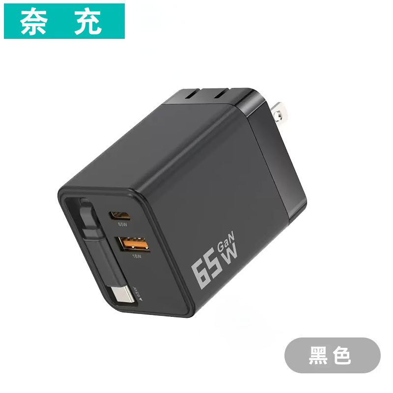65WPD Apple 急速充電ヘッド窒化ガリウム充電器 Apple Android クロスボーダーに適した格納式ケーブル充電ヘッド|undefined