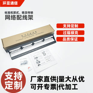 Gigabit 24-port unshielded distribution frame 1U rack 24-port UTP ultra-class 5 unshielded RJ45 network distribution frame