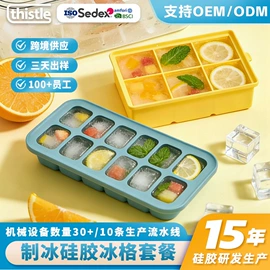 喂养餐具;蛋糕模;冰格
