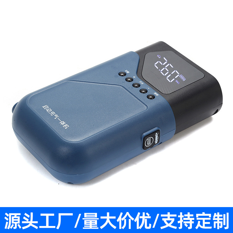 汽车应急启动电源搭电充电宝功能充气泵一体机