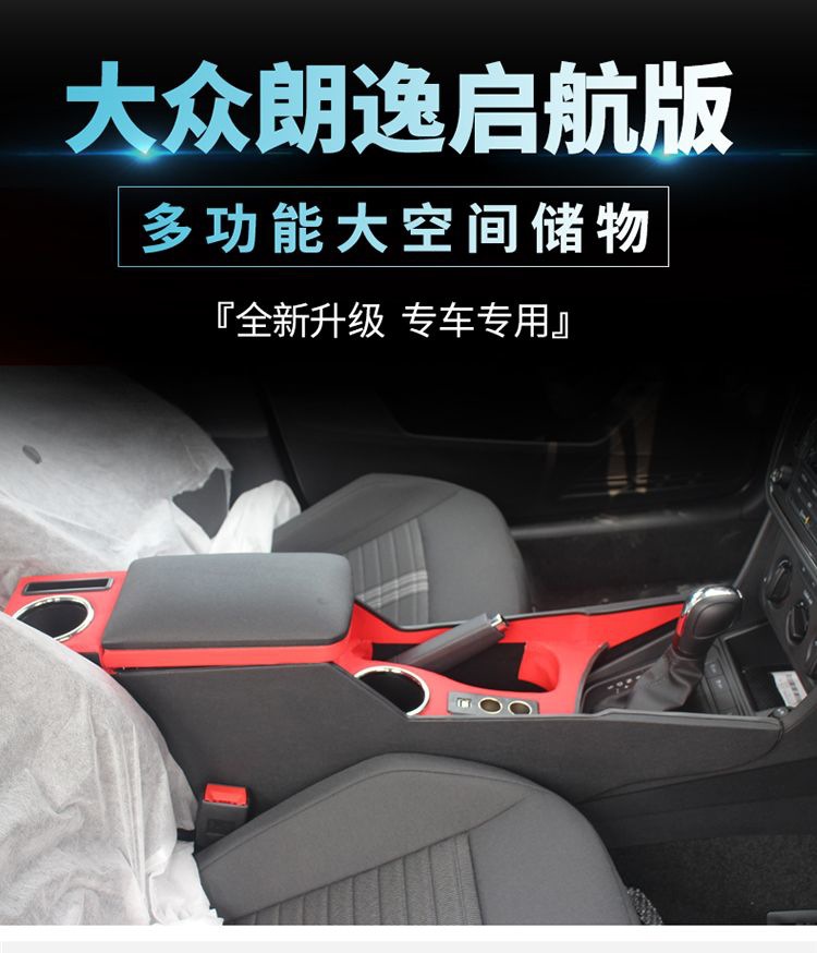 For Volkswagen Lavida Sailing Edition Armrest Box Original Central Handle Factory Modified Fashion Edition 2019 20