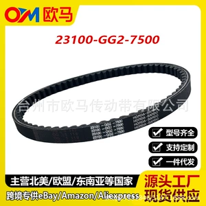 Suitable for DIO 50CC 23100-GG2-7500 23100-GAG-7510 transmission belt