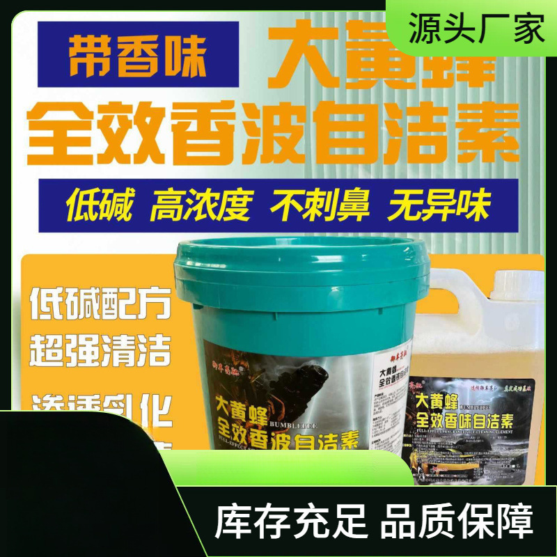 Bumblebee Self-Cleaning Detergent for Air Conditioners and Home Appliances, Concentrated Type, One-To-Ten Ratio, No-Rubbing Cleaning for Carburetor Stubborn Stains