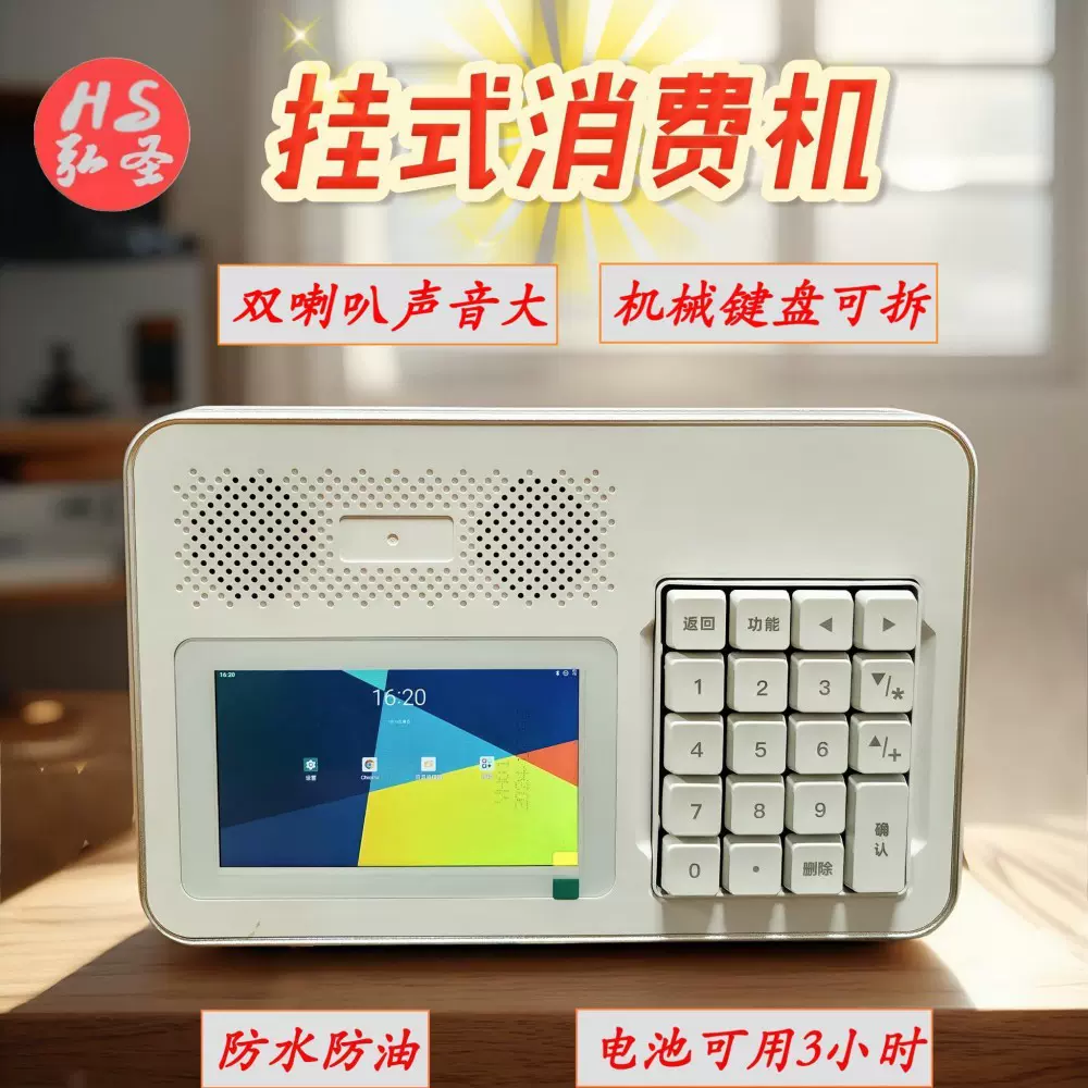 刷付消费机食堂IC卡刷卡机企业团餐收银机双屏壁挂食堂消费机
