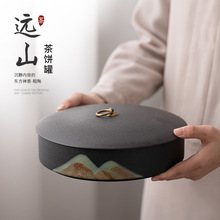 手绘远山茶饼罐陶瓷大号存茶罐储藏罐白茶普洱茶收纳盒茶具配件