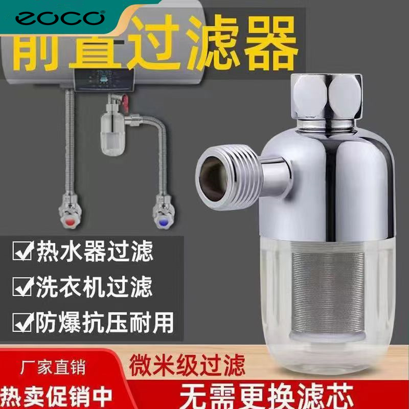 Bath Filter Water Heater Pre-Shower Washing Machine Toilet Household Tap Water Faucet Anti-Scaling Water Purifier