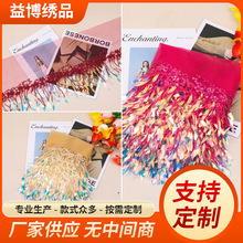 工厂直销彩色亮片网纱底柳叶片花边服装亮片叠片刺绣流苏纺织辅料