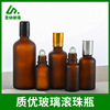 Tan Glass essential oil Light ball Medicated Oil roll-on empty bottle Portable Steel ball Deploy Separate bottling