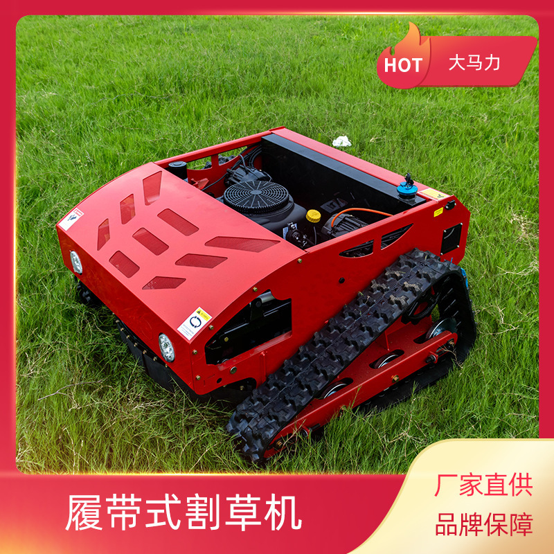 In-situ steering gasoline lawn mower orchard slope weeding lawn shredder greening crawler remote control weeding vehicle
