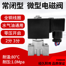 ����ֵ��ˮ��������ˮ΢�Ϳ�������220V24V��ˮ����2 3��DN8 10