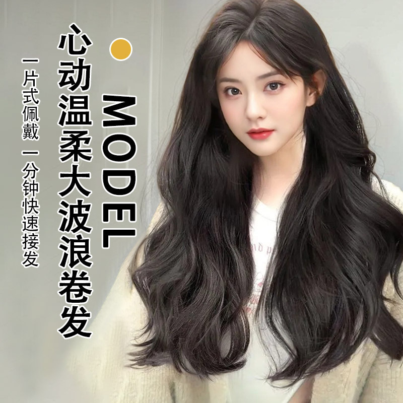 One-Piece Wig for Women, Long Hair, Volume-Enhancing, Fluffy Curly Hairpiece, U-Shaped Hair Extension, Large Waves, in Stock