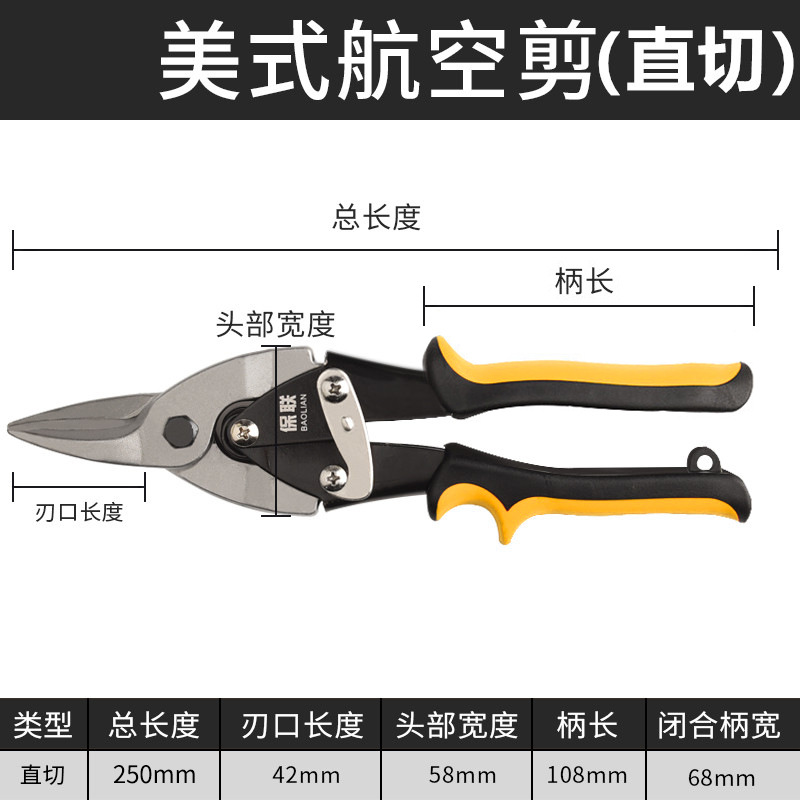 工业级铁皮剪不锈钢强力剪龙骨剪线槽剪集成吊顶专用铝扣板航空剪