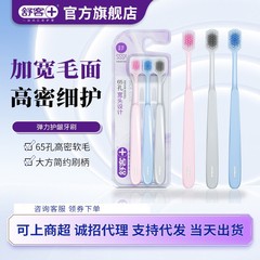 スーパーマーケットの同じShuke歯ブラシ3パックワイドヘッドハイエンドの柔らかい毛の家庭用口腔洗浄Shuke歯磨き粉歯ブラシ